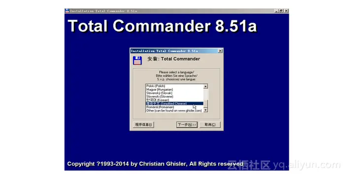 《Total Commander：万能文件管理器》——第3章. TC基本功－定位与选择   第3.1节.安装原版TC，回归朴素界面