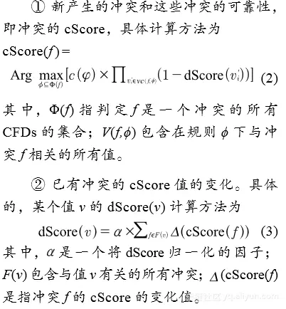 中国人工智能学会通讯——一种基于众包的交互式数据修复方法  3 给定质量约束下的交互式算法