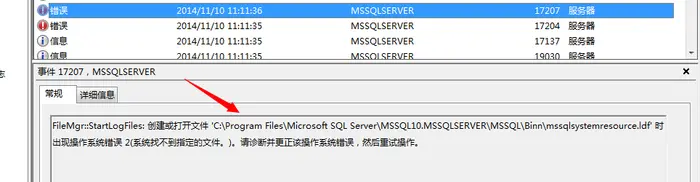 你所不知道的SQL Server数据库启动过程，以及启动不起来的各种问题的分析及解决技巧