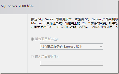 安装sql server 2008 management studio express