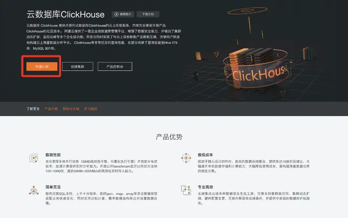 ClickHouse表引擎到底怎么选