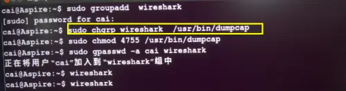 linux下的wireshark最新版安装（源码安装）以及一些常见问题