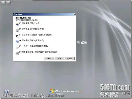 Windows Server 2008 R2遗忘管理员密码后的解决方案