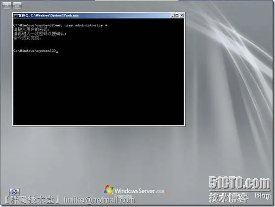 Windows Server 2008 R2遗忘管理员密码后的解决方案