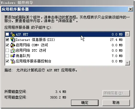 在Windows Server 2008 R2中使用web方式修改域用户账户密码