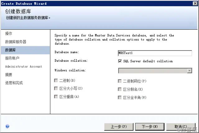 SQL Server 2008 R2主数据服务安装