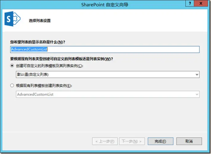 SharePoint 2013 图文开发系列之列表定义高级篇