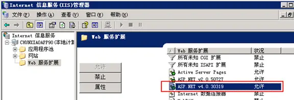 IIS6.0添加上.net4.0后，以前的.net系统出现“服务器应用程序不可用”的错误提示解决办法