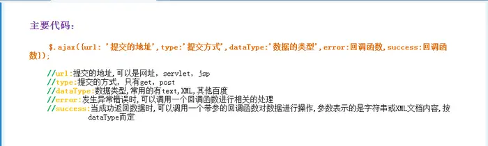 使用jquery处理ajax返回XML