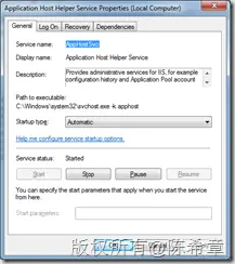 使用Windows Service Wrapper快速创建一个Windows Service