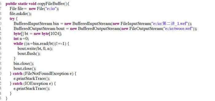 java Io流中FileInputStream和BufferedInputStream的速度比较