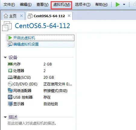 Linux - CentOS6.5服务器搭建与初始化配置详解（下）