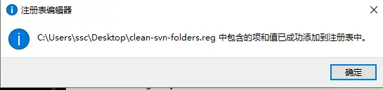 浅谈Windows下SVN在Android Studio中的配置、基本使用及解除关联