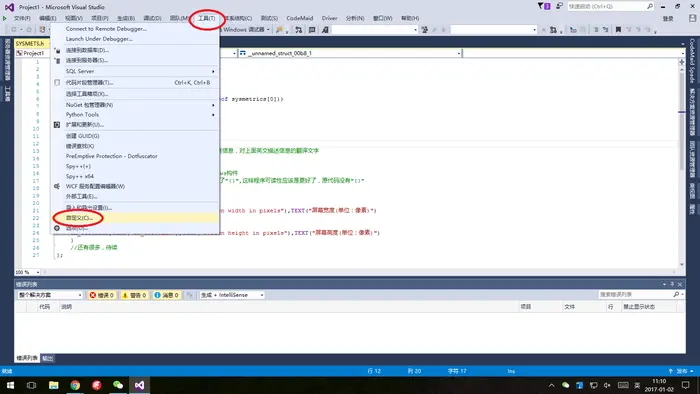 用Visual Studio 2015 编写 MASM 汇编程序（一）环境配置