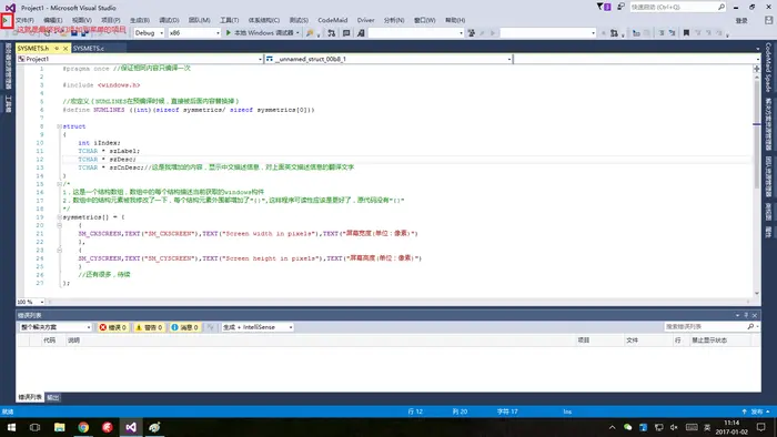 用Visual Studio 2015 编写 MASM 汇编程序（一）环境配置