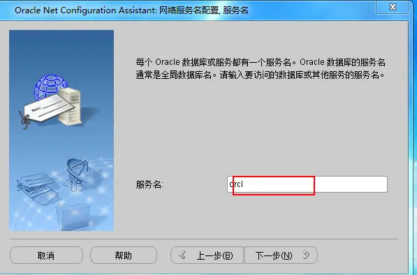 Oracle 11g oracle客户端（32位）PL/SQL develepment的安装配置