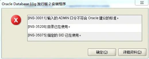 Oracle 11g oracle客户端（32位）PL/SQL develepment的安装配置