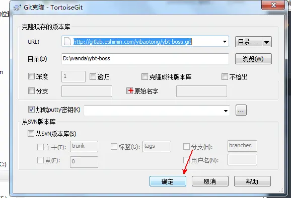 TortoiseGit流程安装使用手册