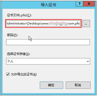 windows server2008服务器下XAMPP集成环境配置apache的SSL证书：