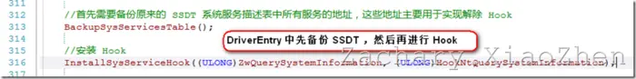 进程隐藏与进程保护（SSDT Hook 实现）（二）
