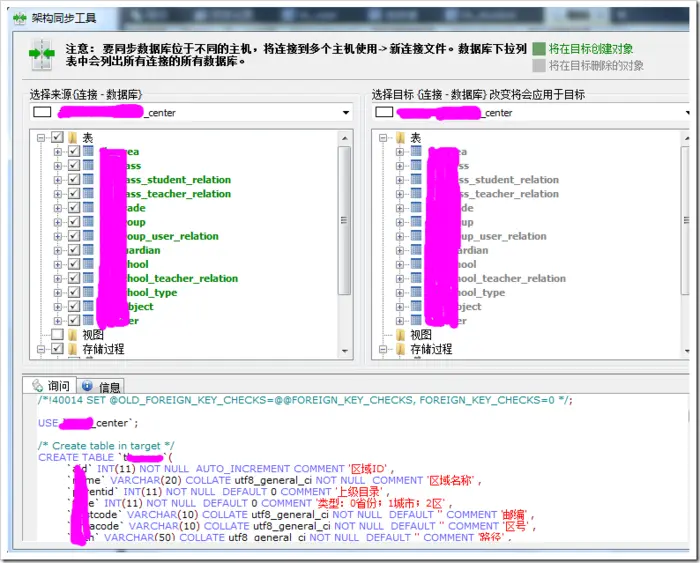 msyql同步的时候报错 : 错误代码： 1293 Incorrect table definition;there can be only one TIMESTAMP column with CURRENT_TIMESTAMP in DEFAULT or ON UPDATE clause