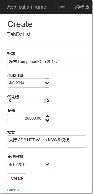 ASP.NET MVC 5– 采用Wijmo MVC 5模板1创建应用程序分钟