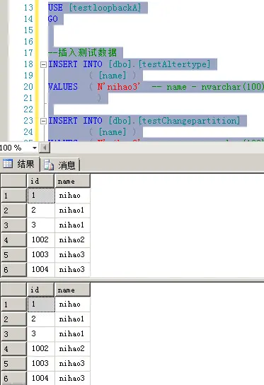 玩转SQL Server复制回路の变更数据类型、未分区表转为分区表