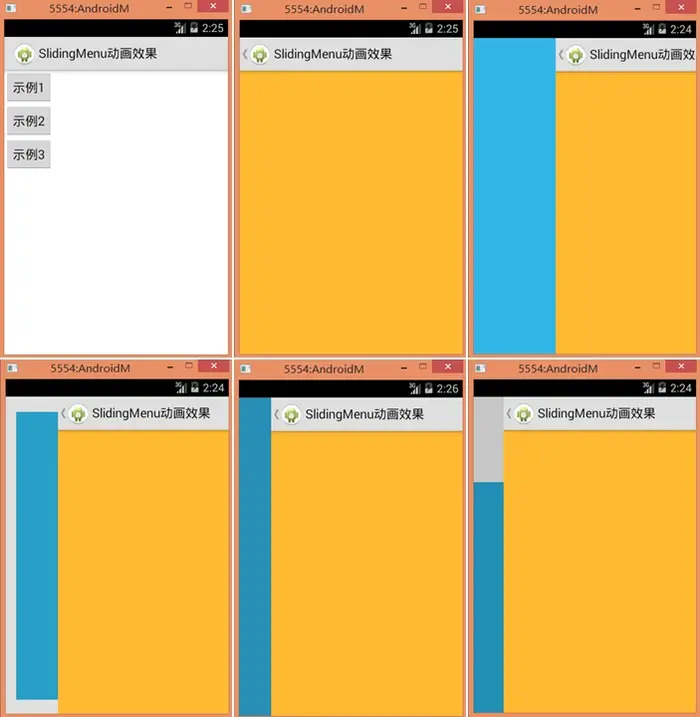 【Android UI设计与开发】10：滑动菜单栏（二）SlidingMenu 动画效果的实现