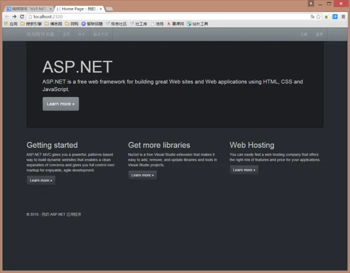 《ASP.NET MVC 5 高级编程》学习笔记