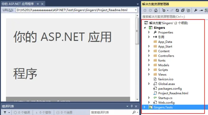 ASP.NET MVC5入门2之Ajax实现数据查询