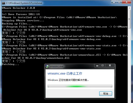 [IOS]vmxsmc.exe已停止工作 VMware11 Unlocker for Mac OSX无法使用的解决办法.