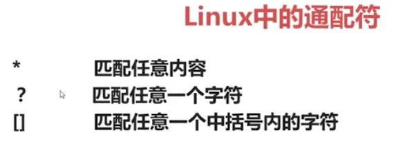 Linux学习笔记（一）：常用命令（1）
