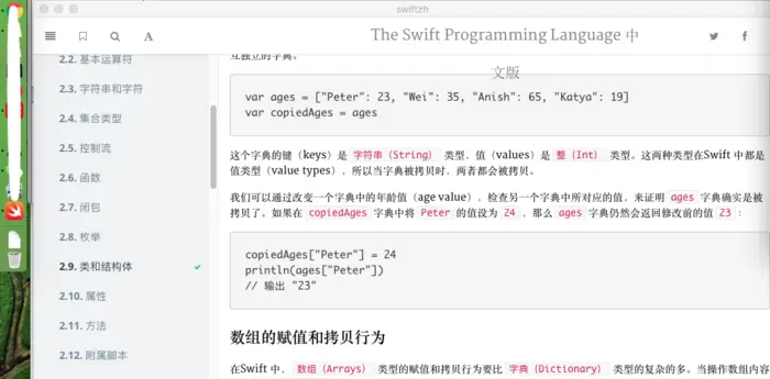 iOS Swift 模块练习/swift基础学习