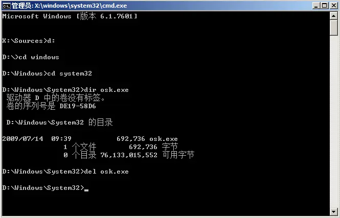 Windows Server 2008 R2服务器遗忘管理员密码解决方案