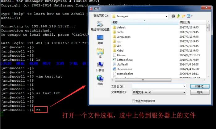 【linux配置】Linux系统下安装rz/sz命令以及使用说明