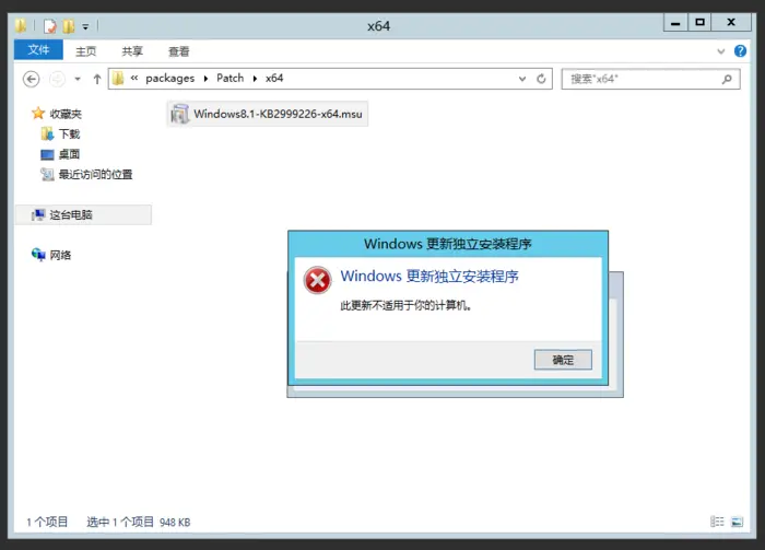 【转】windows server 2012 安装 VC14(VC2015) 安装失败解决方案