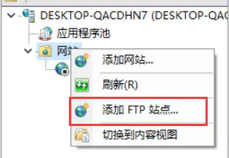 快速搭建一个本地的FTP服务器 win10及win7