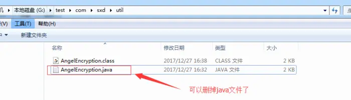 【jar】JDK将单个的java文件打包为jar包，并引用到项目中使用【MD5加密】