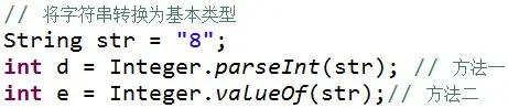 JavaSE（六）包装类、基本类型和字符串之间的转换、==和equals的区别