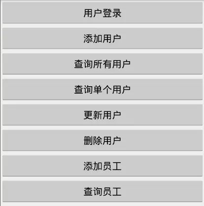 Android基础_web通信2