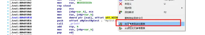 C++反汇编第三讲,反汇编中识别虚表指针,以及指向的虚函数地址