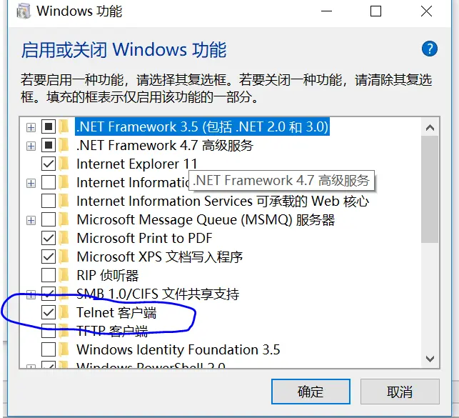 windows10操作系统中cmd窗口下telnet功能失效的解决方案