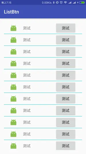 Android ListView的基本应用