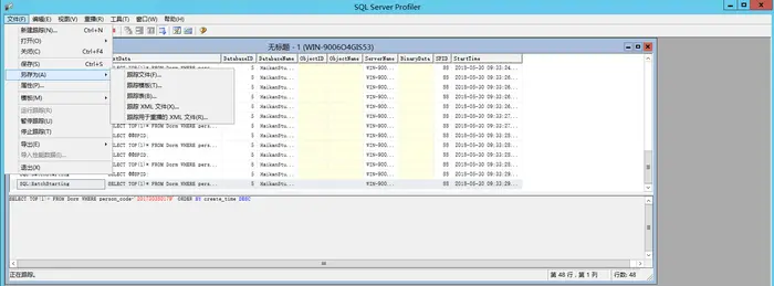 SQL优化工具 - SQL Server Profiler与数据库引擎优化顾问