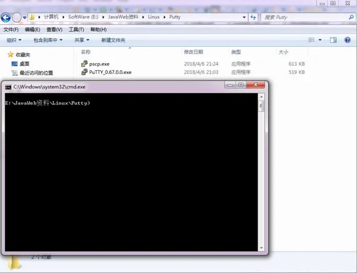 使用Putty实现windows向阿里云的Linux云服务器上传文件
