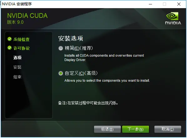 Win10 Anaconda下TensorFlow-GPU环境搭建详细教程（包含CUDA+cuDNN安装过程）