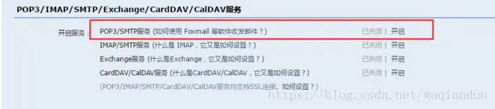 Laravel自带SMTP邮件组件实现发送邮件（QQ、163、企业邮箱都可）