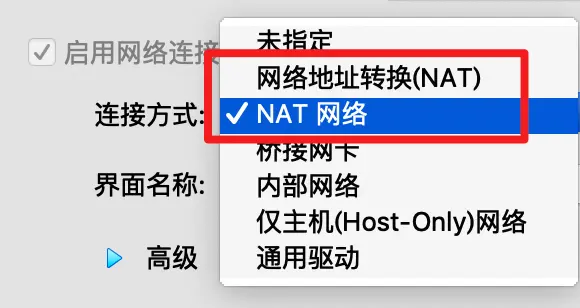 在mac版virtual box中安装ubuntu虚拟机的NAT/Host-Only网络配置踩坑记录
