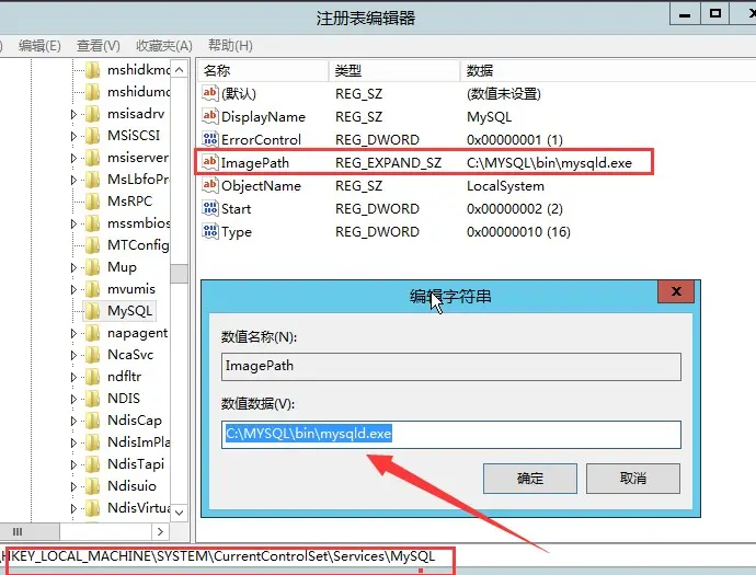 阿里云服务器(windows server 2012 r2 64位)安装MYSQL8.0.18数据库 （小白必备）