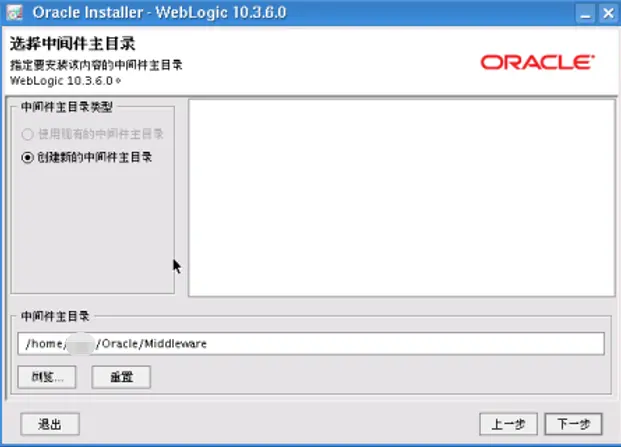 linux下安装oracle及weblogic